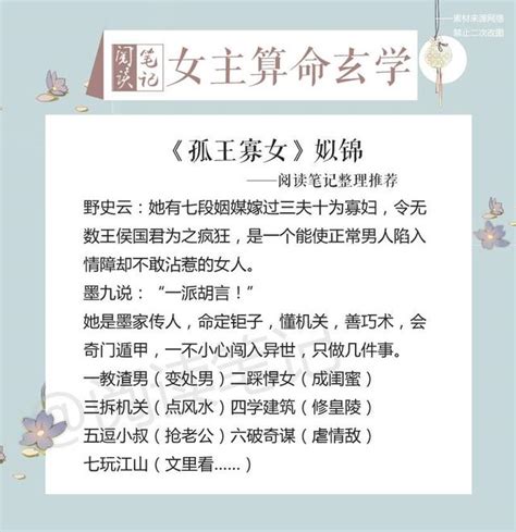 玄學算命小說|「玄學小說」的搜尋結果